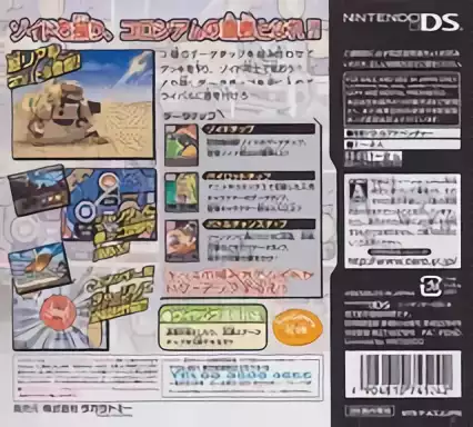 Image n° 2 - boxback : Zoids Battle Colosseum